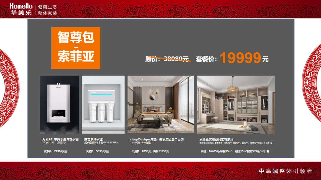 華美樂集團董事長鄭曉利：整裝之路，如何走？